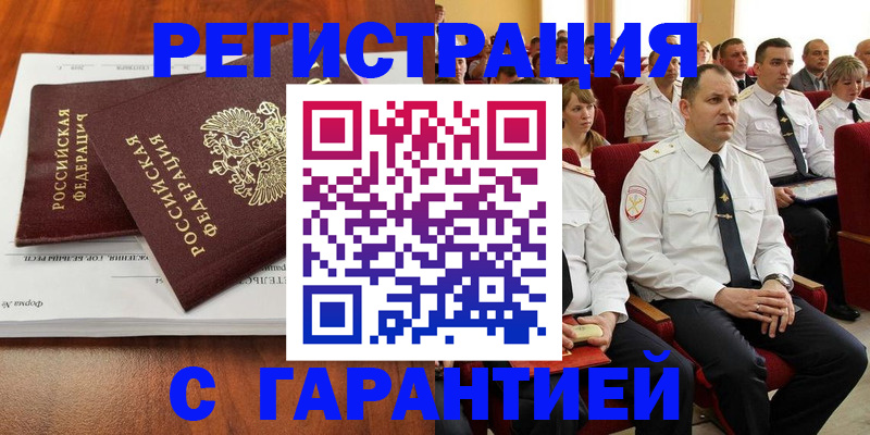 прописка от собственника в Алапаевске