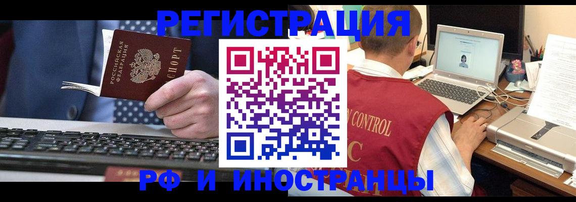 прописка для работы в Алапаевске