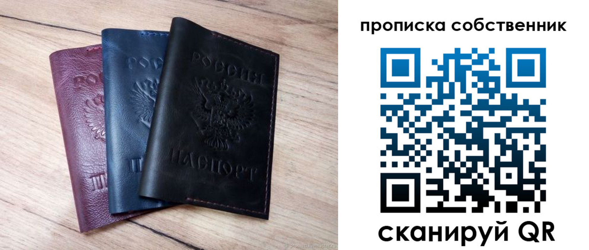 прописка для работы в Алапаевске