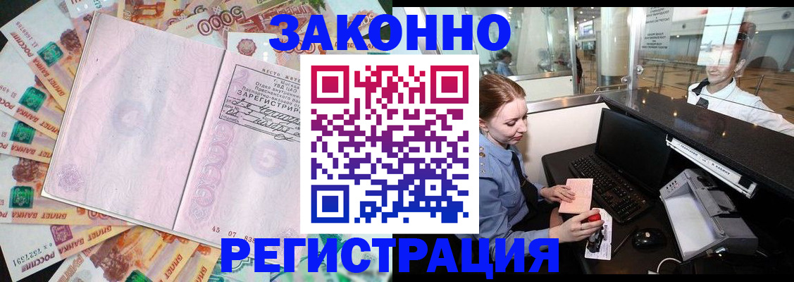 прописка для школы в Алапаевске
