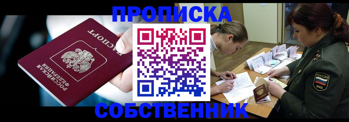 временная регистрация для всех в Алапаевске
