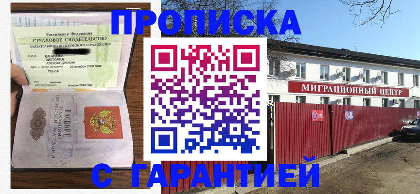 временная прописка в Алапаевске