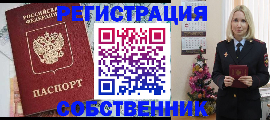 временная регистрация для школы в Алапаевске