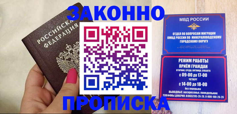 прописка для школы в Алапаевске