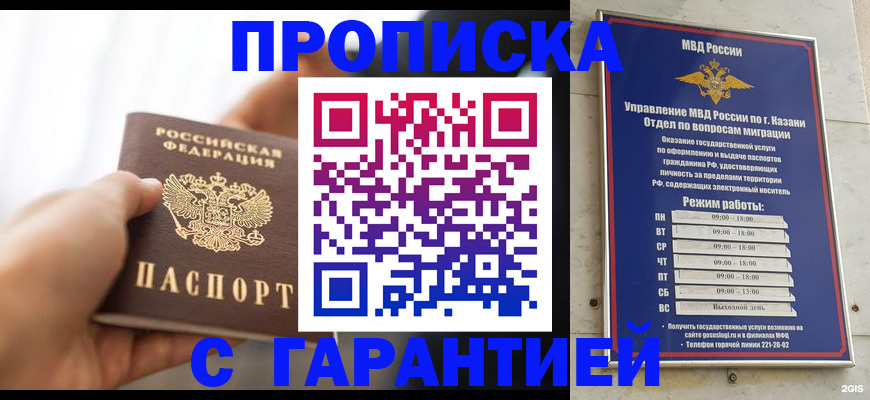 пропишу в квартире в Алапаевске