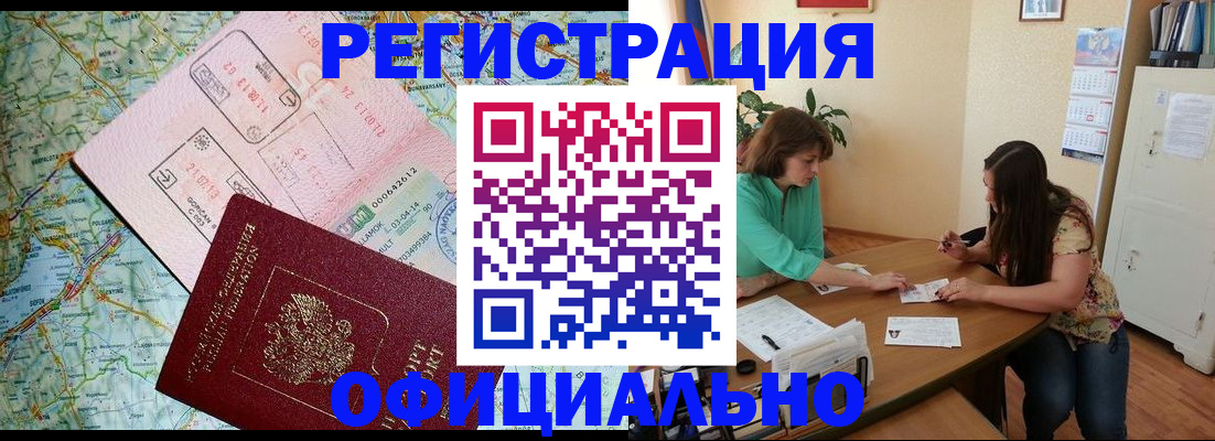 прописка в квартире в Алапаевске
