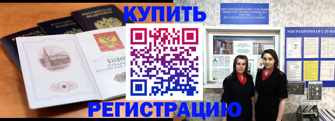 временная регистрация госуслуги в Алапаевске